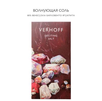 «Волнующая соль/Exciting salt» шоколад