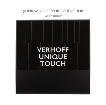 Набор конфет «Уникальные прикосновения» ассорти