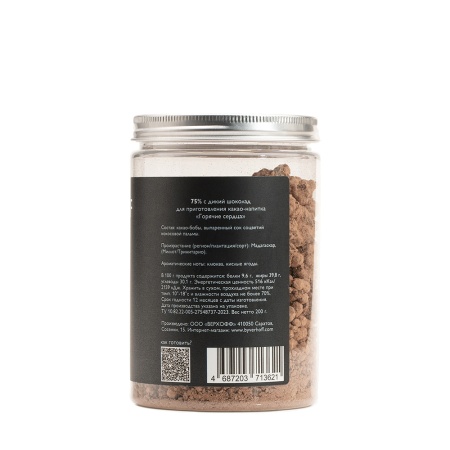 Настоящий темный 75% дикий шоколад «Горячие сердца» для приготовления какао-напитка из какао-бобов Мадагаскар купить в интернет-магазине VERHOFF