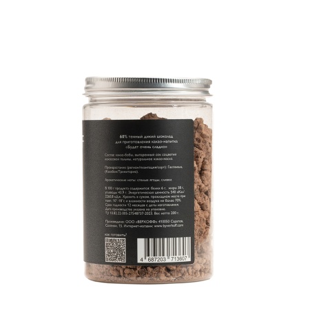 Настоящий темный 60% дикий шоколад «Будет очень сладко» для приготовления какао-напитка из какао-бобов Гватемала купить в интернет-магазине VERHOFF 