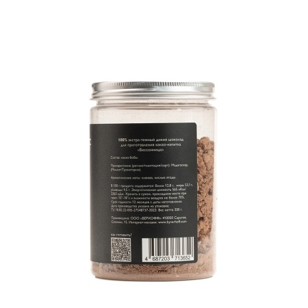 Настоящий темный 100% дикий шоколад «Бессонница» для приготовления какао-напитка из какао-бобов Мадагаскар купить в интернет-магазине VERHOFF