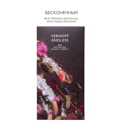 «Бесконечный/Endless» шоколад