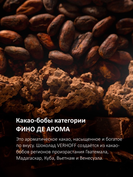 Материк кедр в карамели и в темном шоколаде купить в интернет-магазине VERHOFF