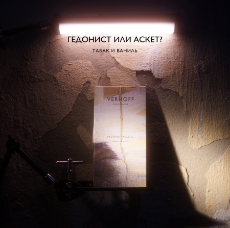«Гедонист или аскет?» лимитированный 70% экстра-тёмный шоколад с табаком и ванилью купить в интернет-магазине VERHOFF