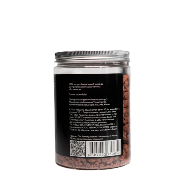 Настоящий экстра-темный 100% дикий шоколад «Бессонница» для приготовления какао-напитка из какао-бобов Мадагаскар купить в интернет-магазине VERHOFF