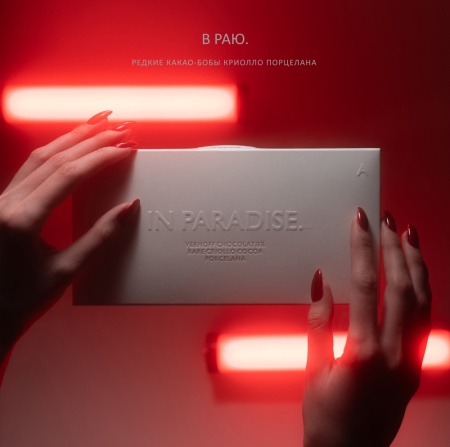 Темный лимитированный шоколад В раю из какао-бобов элитного сорта Criollo региона произрастания Венесуэла Порцелана