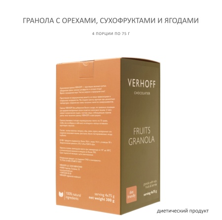 Гранола с орехами, ягодой и сухофруктами - купить в интернет-магазине VERHOFF с доставкой по России.