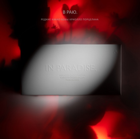 Темный лимитированный шоколад В раю из какао-бобов элитного сорта Criollo региона произрастания Венесуэла Порцелана