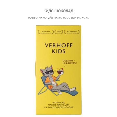 40% КИДС шоколад манго-маракуйя