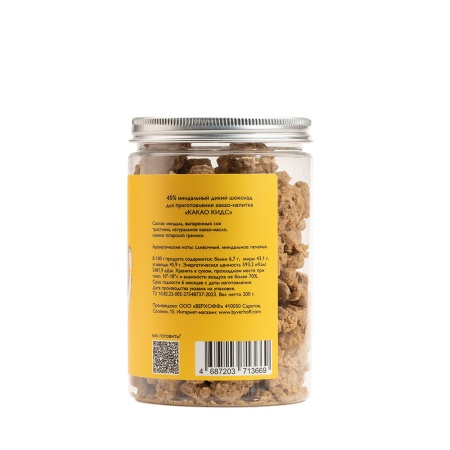 45% какао детское KIDS white cat из настоящего шоколада купить в интернет-магазине VERHOFF