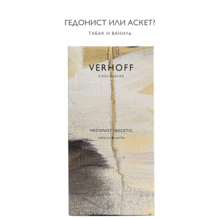 «Гедонист или аскет?/Hedonist?Ascetic» шоколад