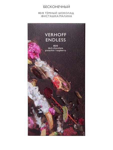 «Бесконечный/Endless» шоколад