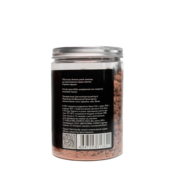 Настоящий темный 75% дикий шоколад «Горячие сердца» для приготовления какао-напитка из какао-бобов Мадагаскар купить в интернет-магазине VERHOFF